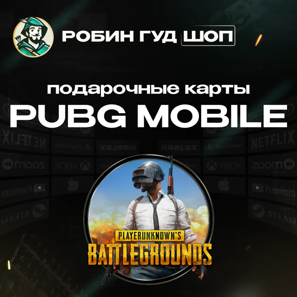 PUBG GIFT CARD 6040500 UCGLOBAL КОДДОСТАВКА 24/7
