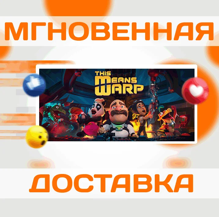 This Means WarpSteamКлюч
