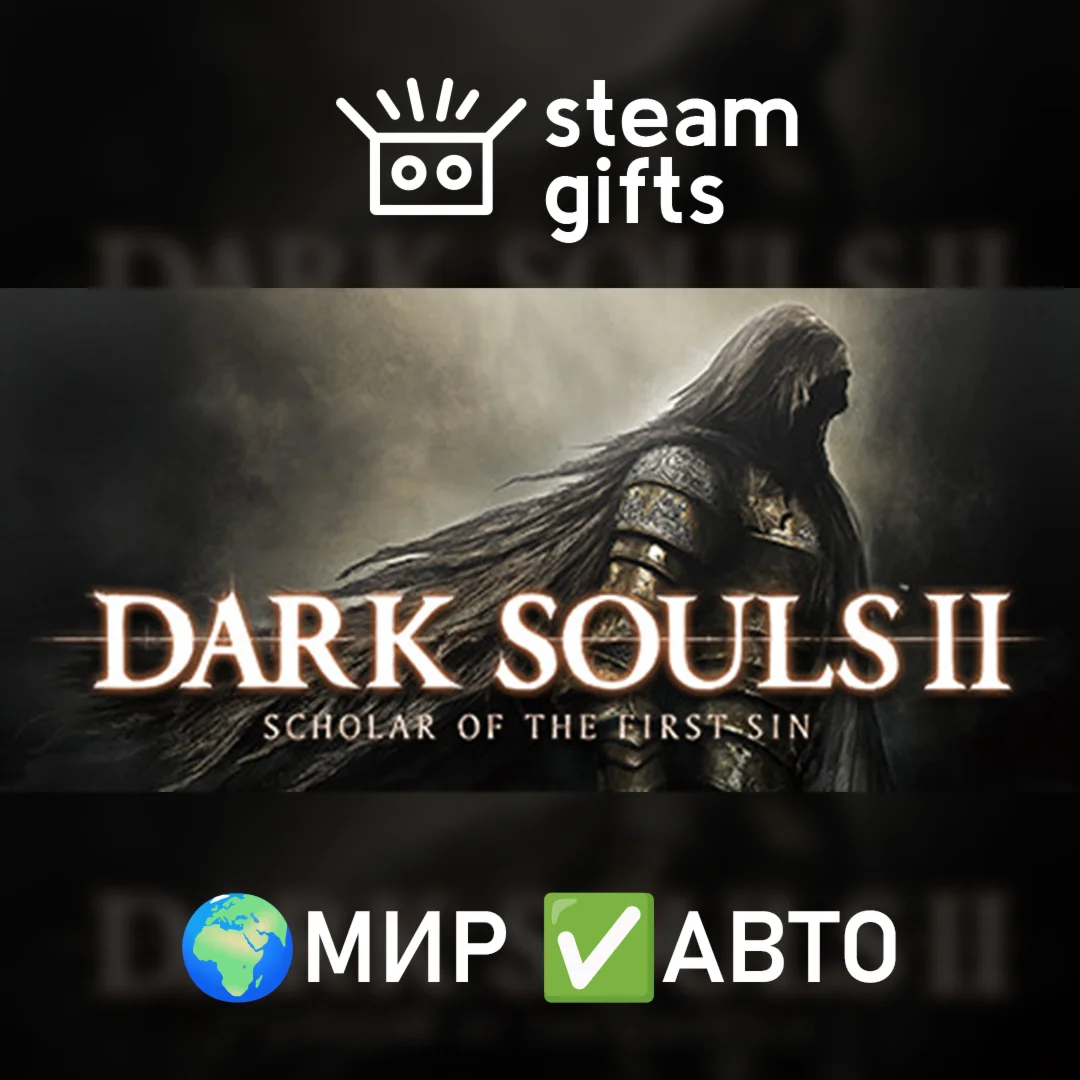 DARK SOULS II: Scholar of the First SinМИРАВТО