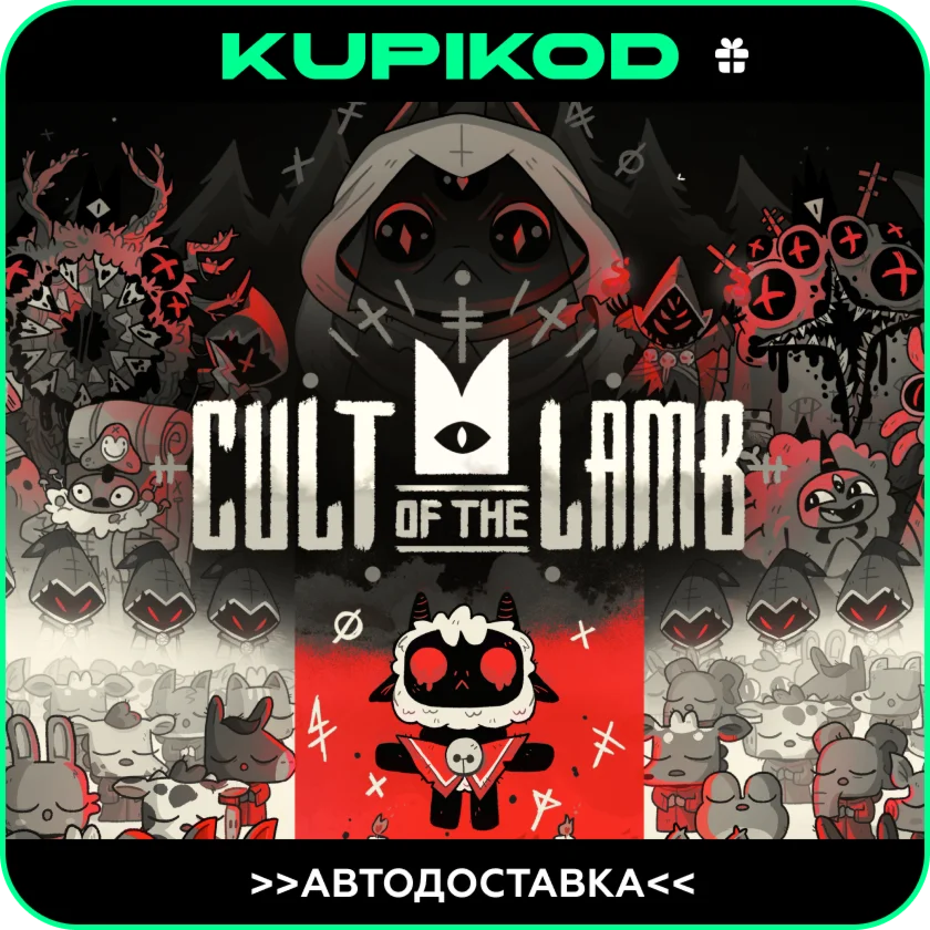 Cult of the Lamb STEAM GIFT АВТО RUKZUAСНГ