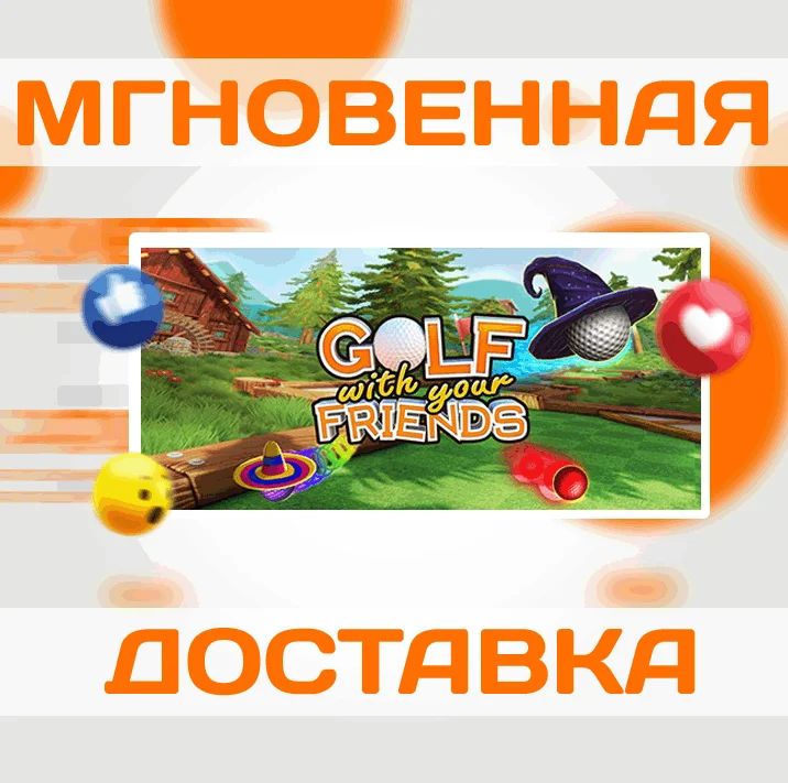 GOLF WITH YOUR FRIENDSSTEAMВЕСЬ МИР + РФКЛЮЧ
