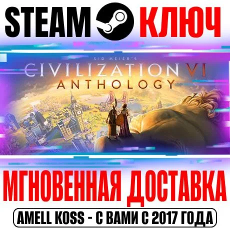 Sid Meiers Civilization VI DLC Pack 27 в 1 Steam Key
