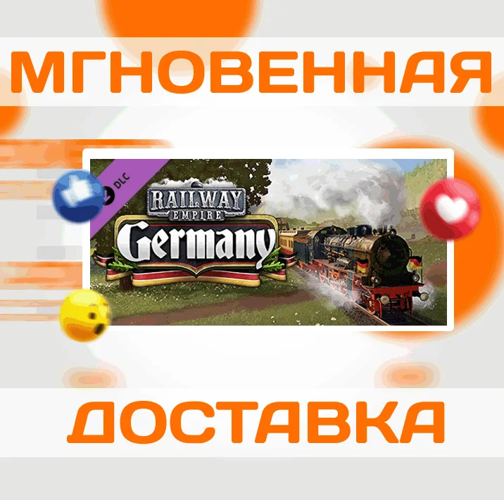 Railway Empire - GermanySteamВесь Мир + РФКлюч
