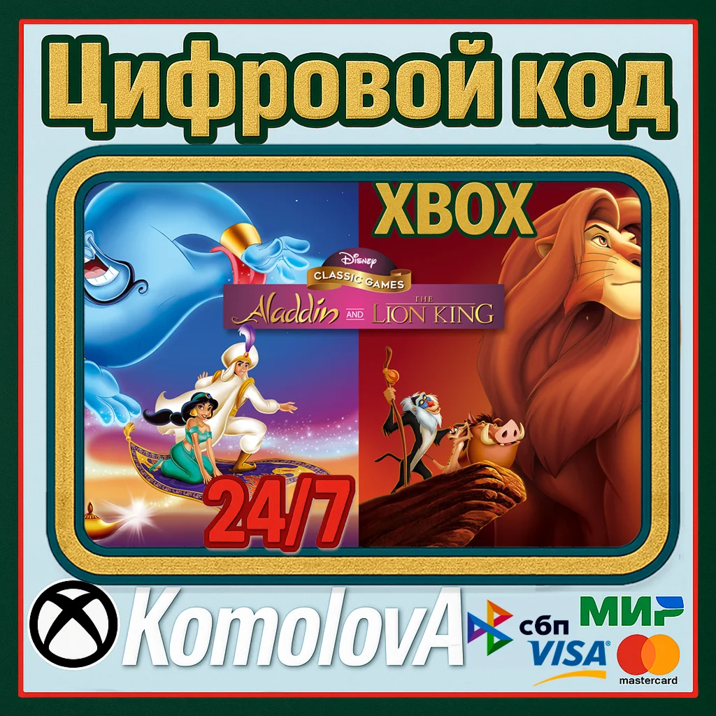 Disney Classic Games: Aladdin and The Lion King XBOX