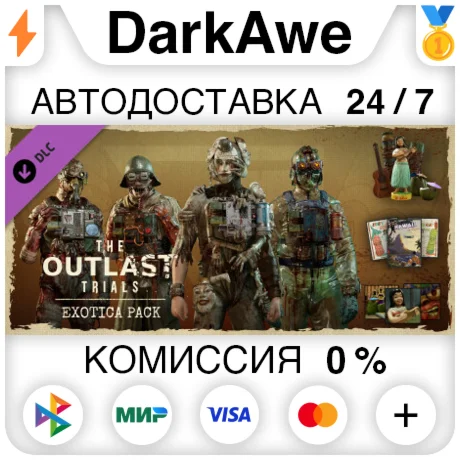 The Outlast Trials - Exotica Pack DLC STEAM АВТО 0%