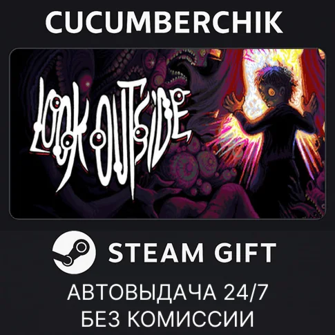 Look OutsideSTEAM GIFT AUTORU/УКР/КЗ/СНГ