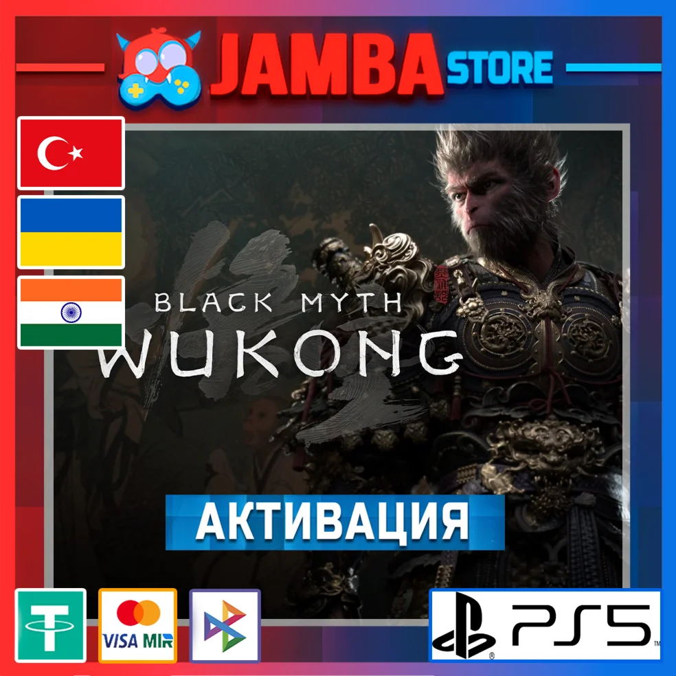 Black Myth: Wukong PS5 Выбор региона