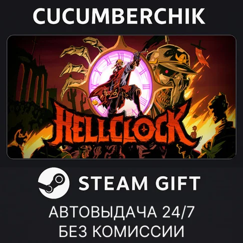 Hell ClockSTEAM GIFT AUTORU/УКР/КЗ/СНГ