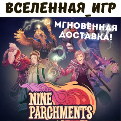Nine Parchments РФ/СНГ STEAM КЛЮЧ