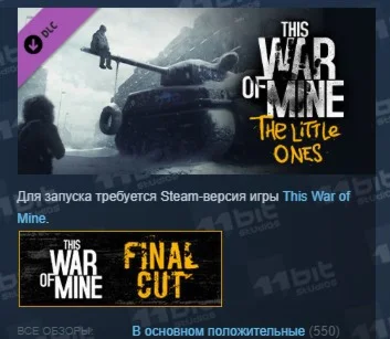 This War of Mine: The Little Ones DLC STEAM РОССИЯ