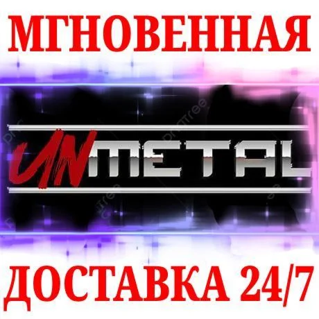 UnMetal STEAMКЛЮЧРФ+МИР + Бонус