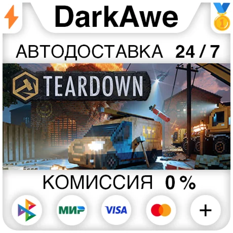 Teardown STEAMRU АВТОДОСТАВКА 0%