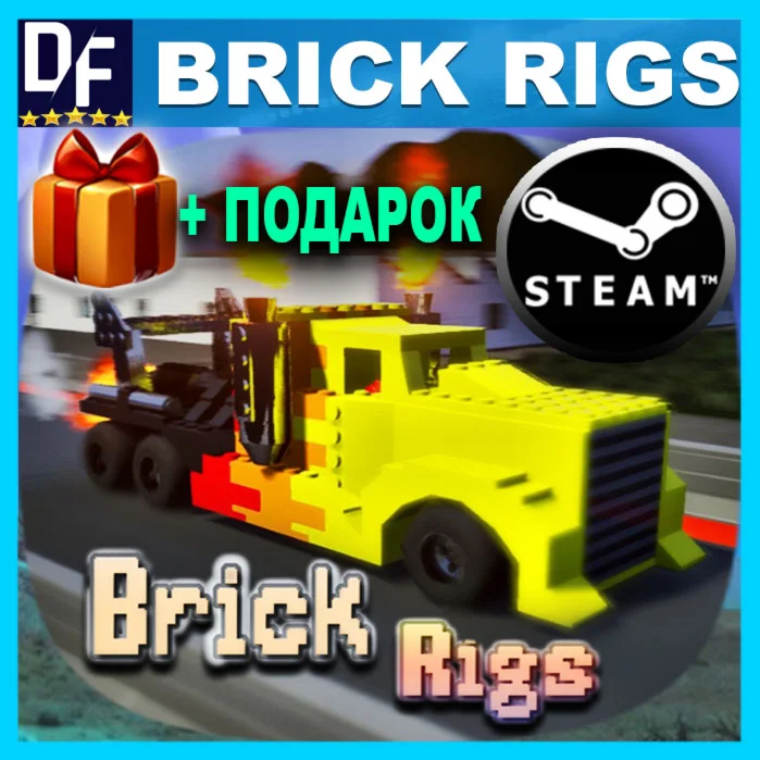 BRICK RIGSSTEAM АККАУНТ + ПОДАРОК + ИГРЫ