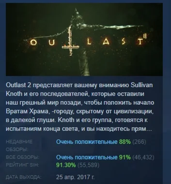 Outlast 2 АВТОДОСТАВКА STEAM РОССИЯ