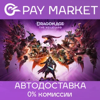 Dragon Age: The Veilguard АВТОДОСТАВКА UASteam Gift