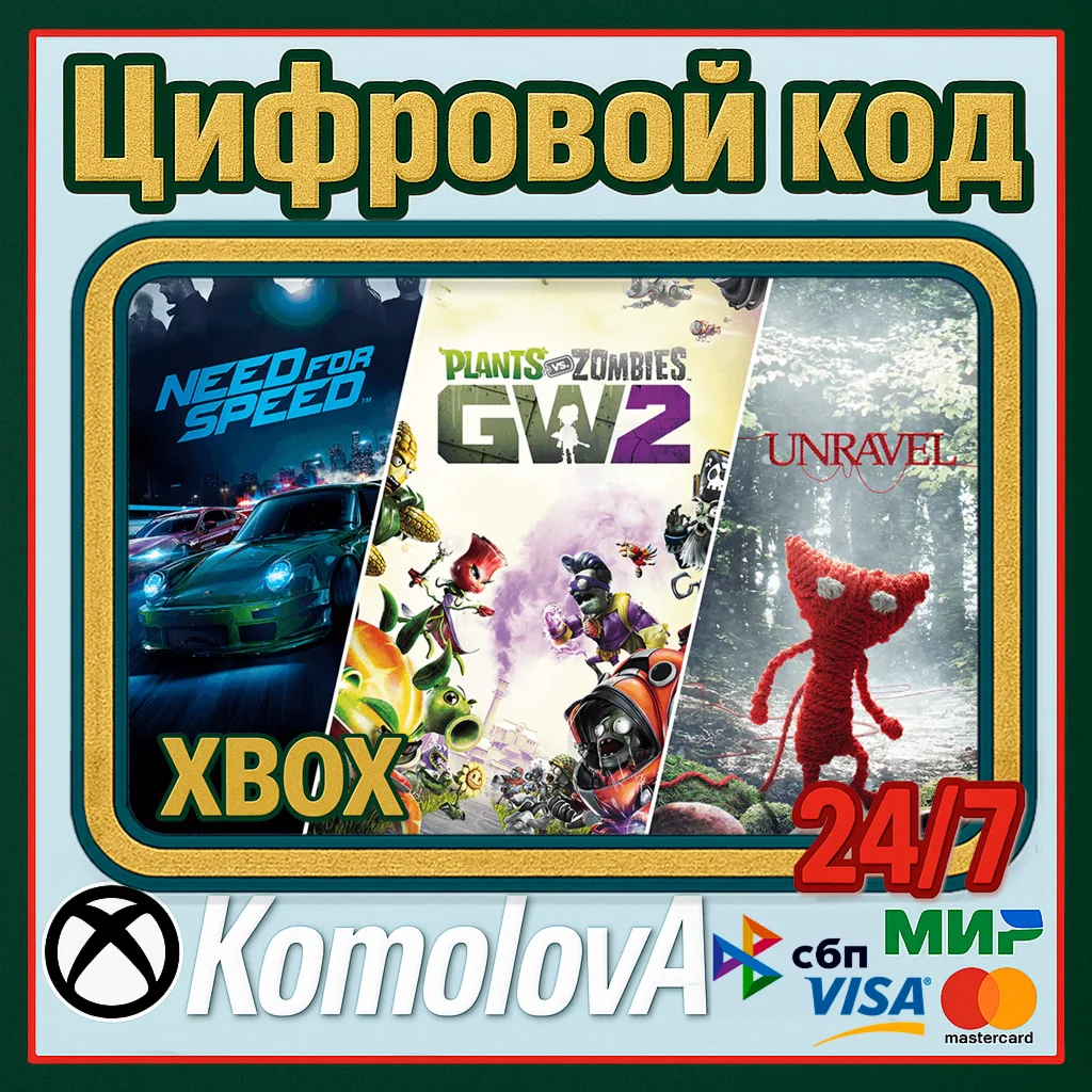 EA Family Bundle Need for Speed +2GAME XBOX/KEY