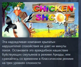 Chicken Shoot Gold STEAM KEY REGION FREE GLOBAL