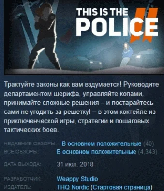 This Is the Police 2 STEAM KEY РОССИЯ+СНГ ЛИЦЕНЗИЯ