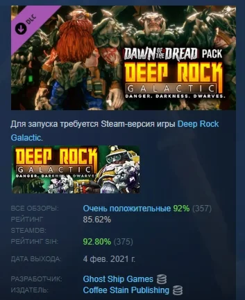 Deep Rock Galactic - Dawn of the Dread Pack DLC STEAM