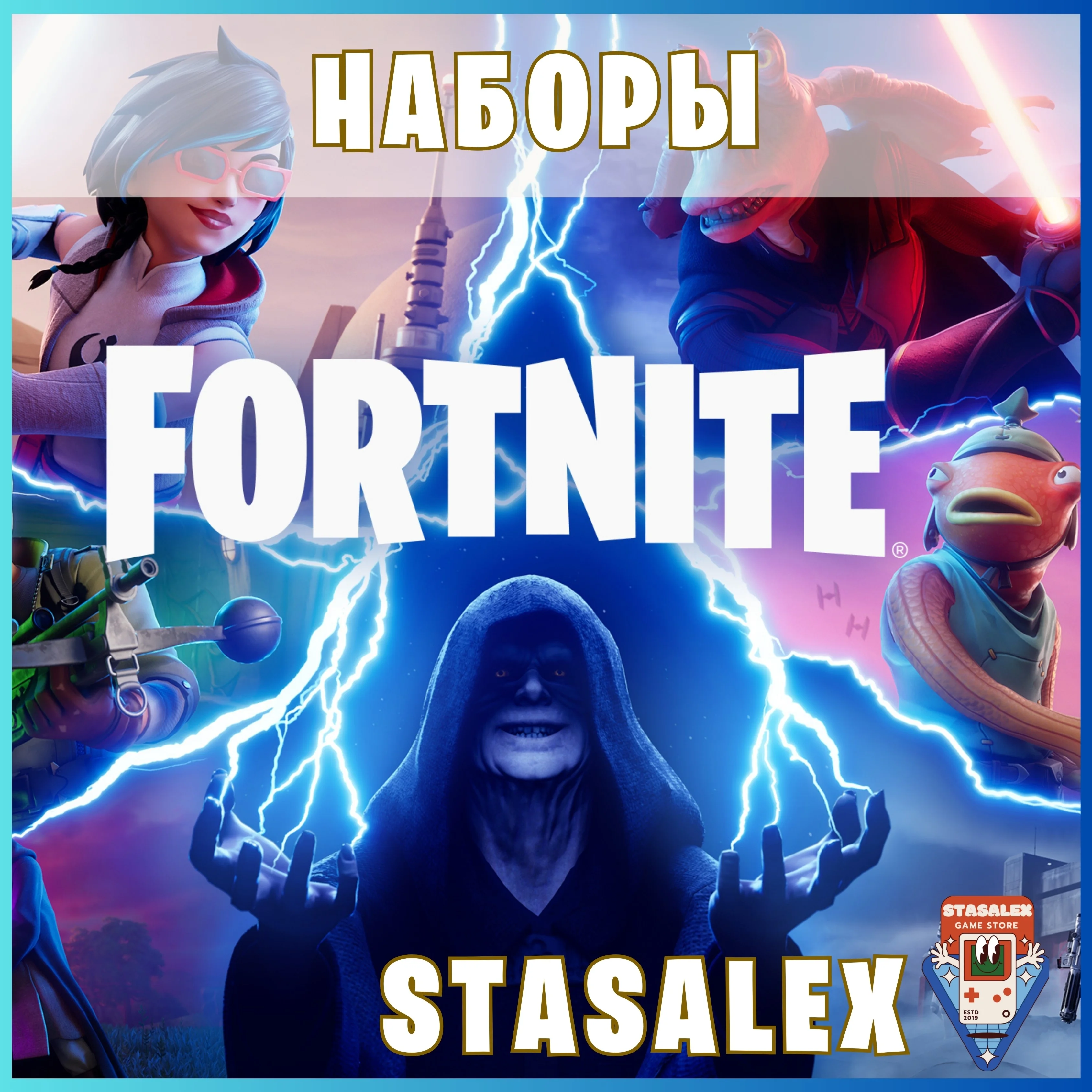 FORTNITE НАБОРЫ НА ВЫБОРАКТИВАЦИЯ EPIC-PS-XBOX