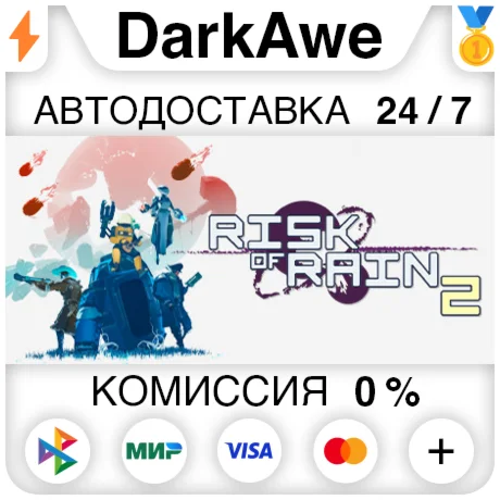 Risk of Rain 2 +ВЫБОР STEAMRU АВТОДОСТАВКА 0%