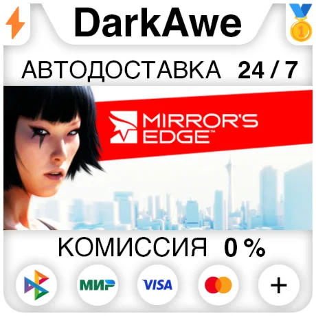 Mirrors Edge STEAMRU АВТОДОСТАВКА 0%