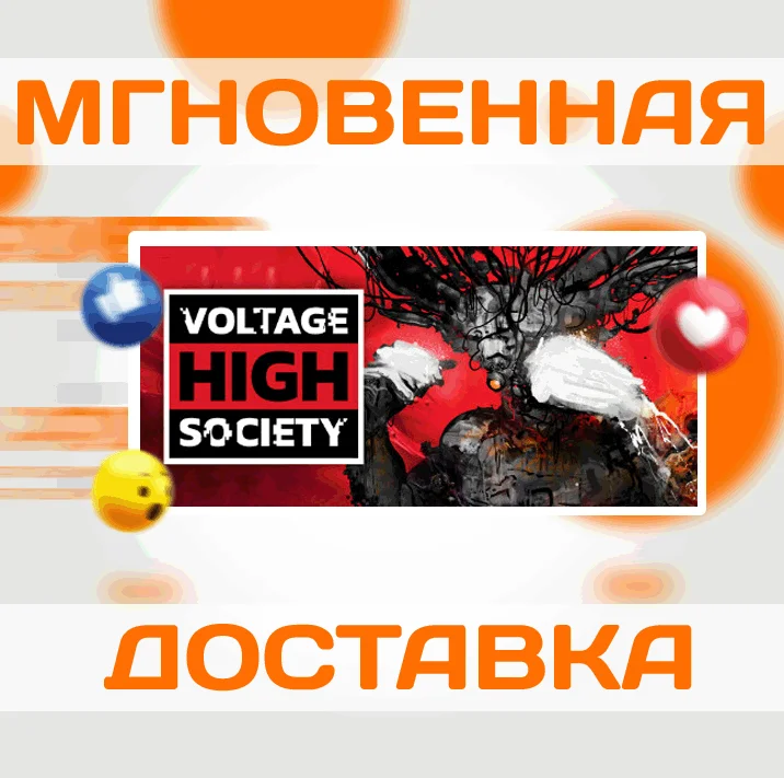 Voltage High SocietySteamВесь Мир + РФКлюч