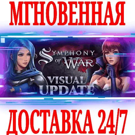Symphony of War: The Nephilim Saga SteamKey + Бонус