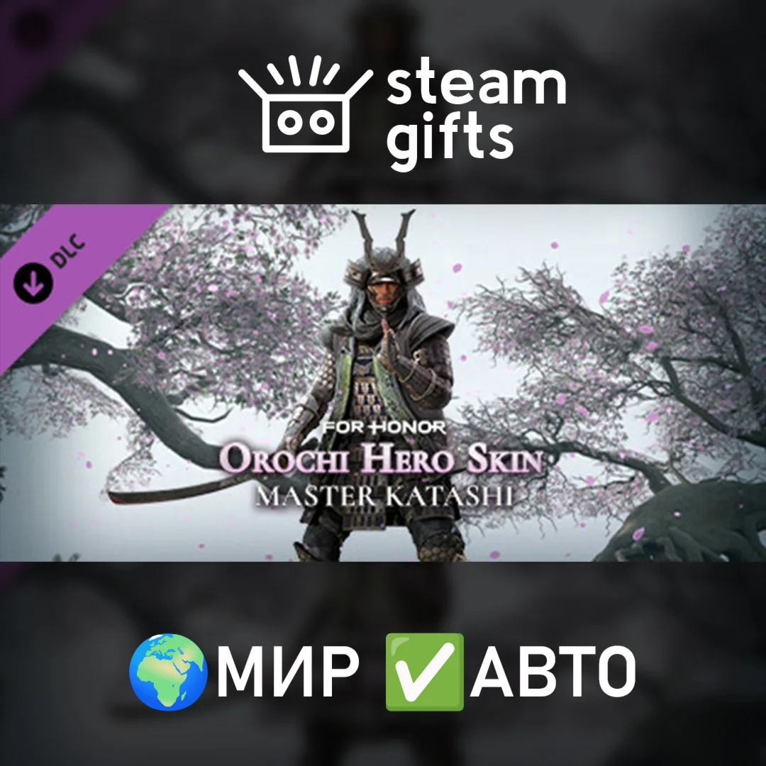 DLC For Honor - Y8S2 Orochi Hero SkinМИРАВТО