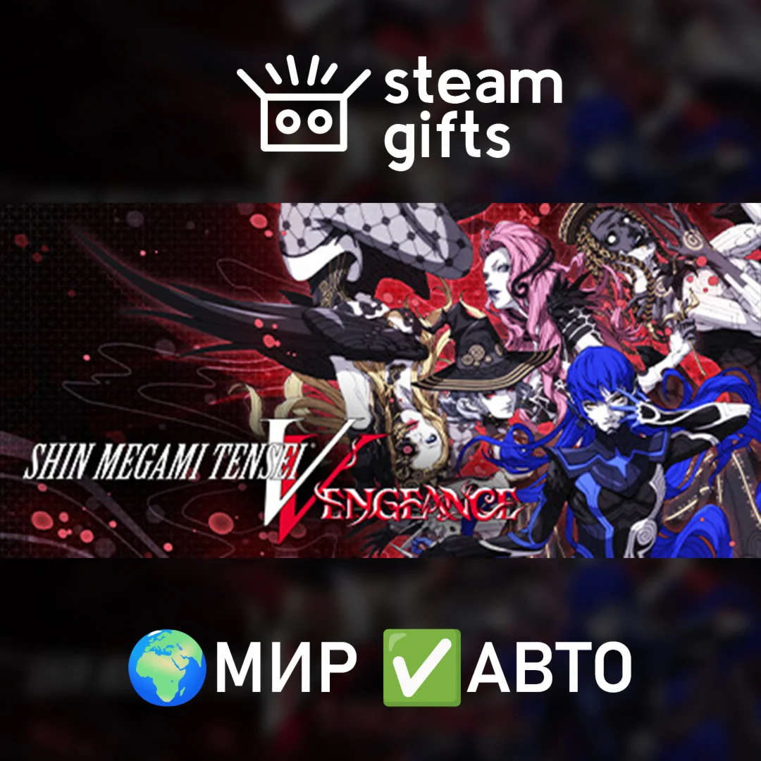 DLC Shin Megami Tensei V Vengeance AllМИРАВТО