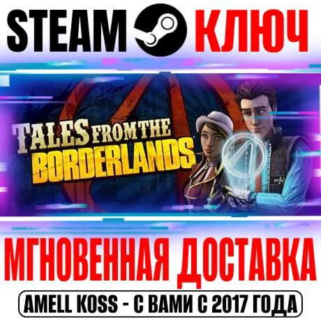 Tales from the Borderlands Steam Ключ РФ+Мир +Бонус