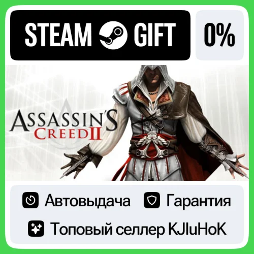 Assassins Creed 2 - Deluxe STEAM GIFTRUАВТОВЫДАЧА