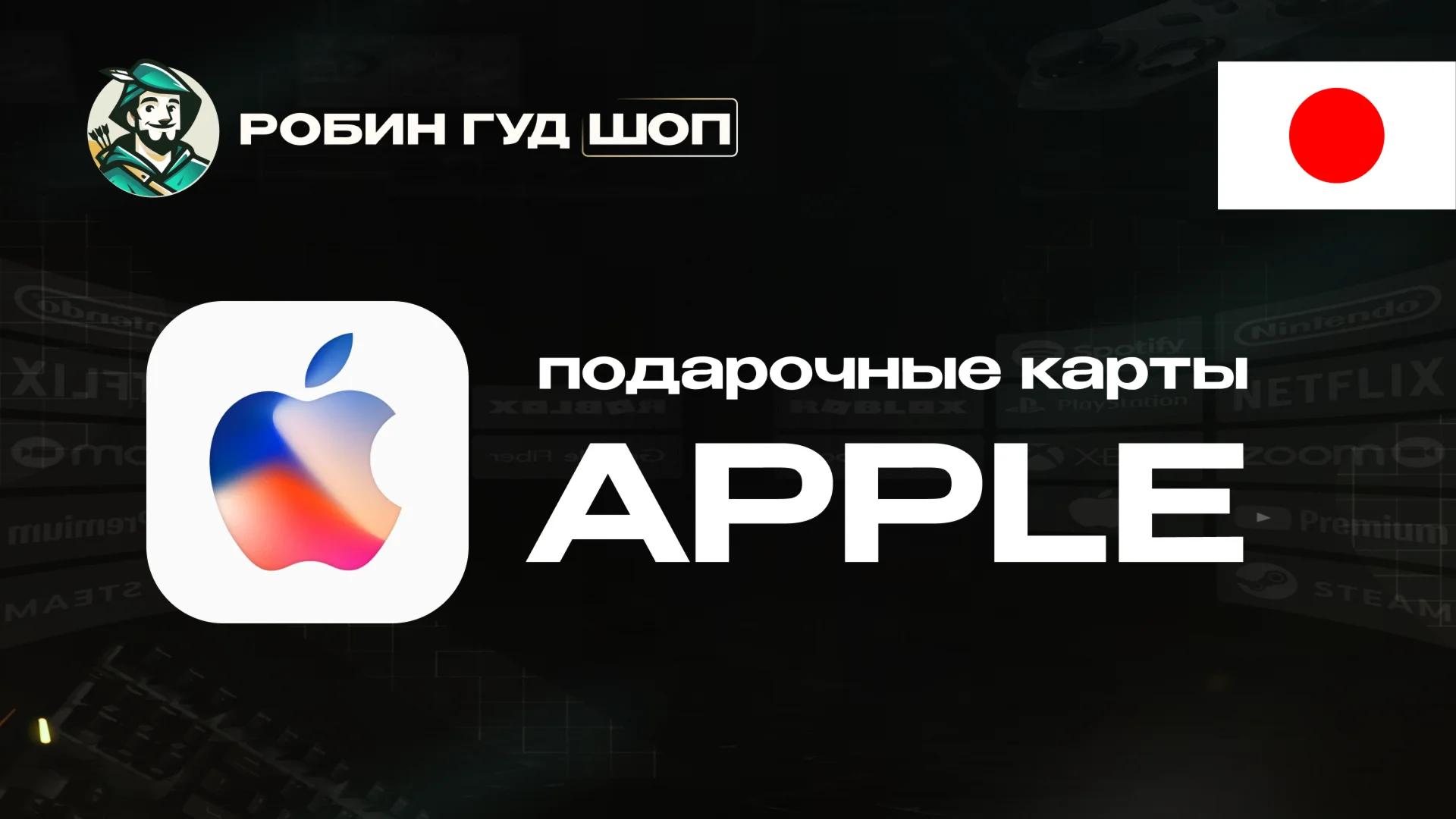 APPLE &amp ITUNES &amp APP STORE ЯПОНИЯ