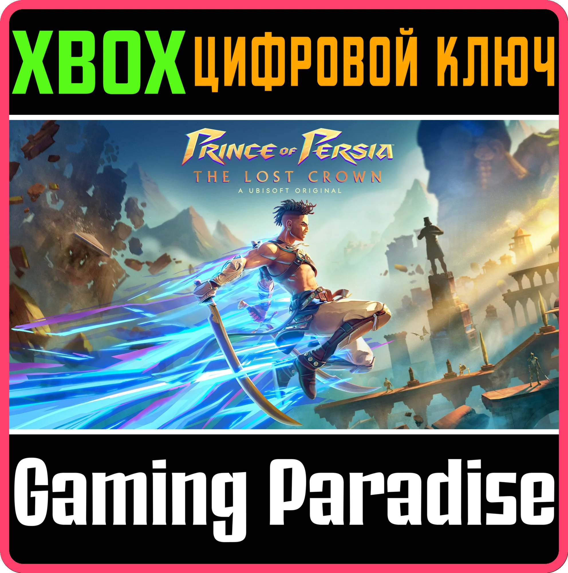 PRINCE OF PERSIA THE LOST CROWNXBOX ONE/XSКЛЮЧ