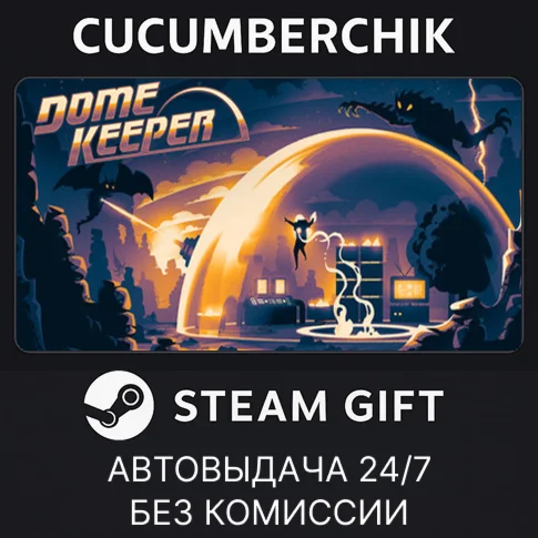 Dome KeeperSTEAM GIFT AUTORU/УКР/КЗ/СНГ