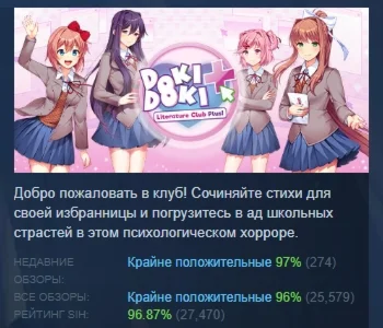 Doki Doki Literature Club Plus STEAM GIFT РОССИЯ