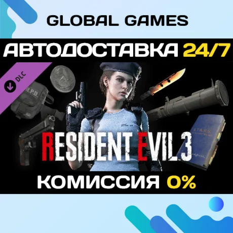 Resident Evil 3 - All In-game Rewards Unlock DLC