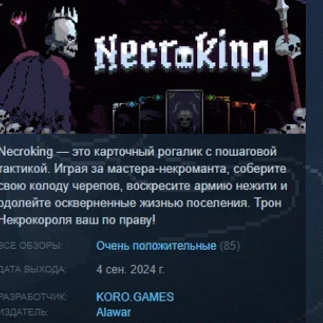 Necroking STEAM KEY РФ+СНГ СТИМ КЛЮЧ ЛИЦЕНЗИЯ