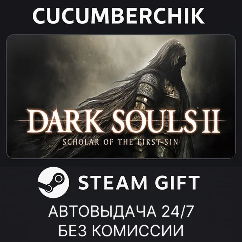 DARK SOULS II: Scholar of the First SinSTEAM GIFT