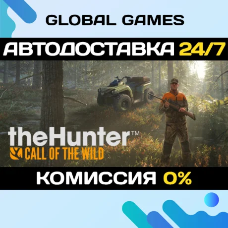 theHunter: Call of the Wild STEAM GIFT АВТО0%