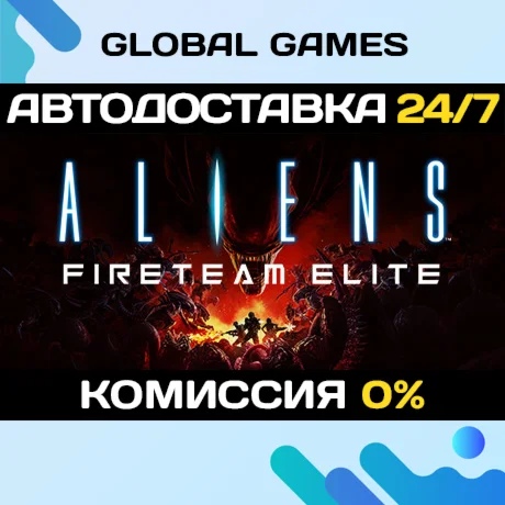 Aliens: Fireteam Elite STEAM GIFT АВТОДОСТАВКА0%