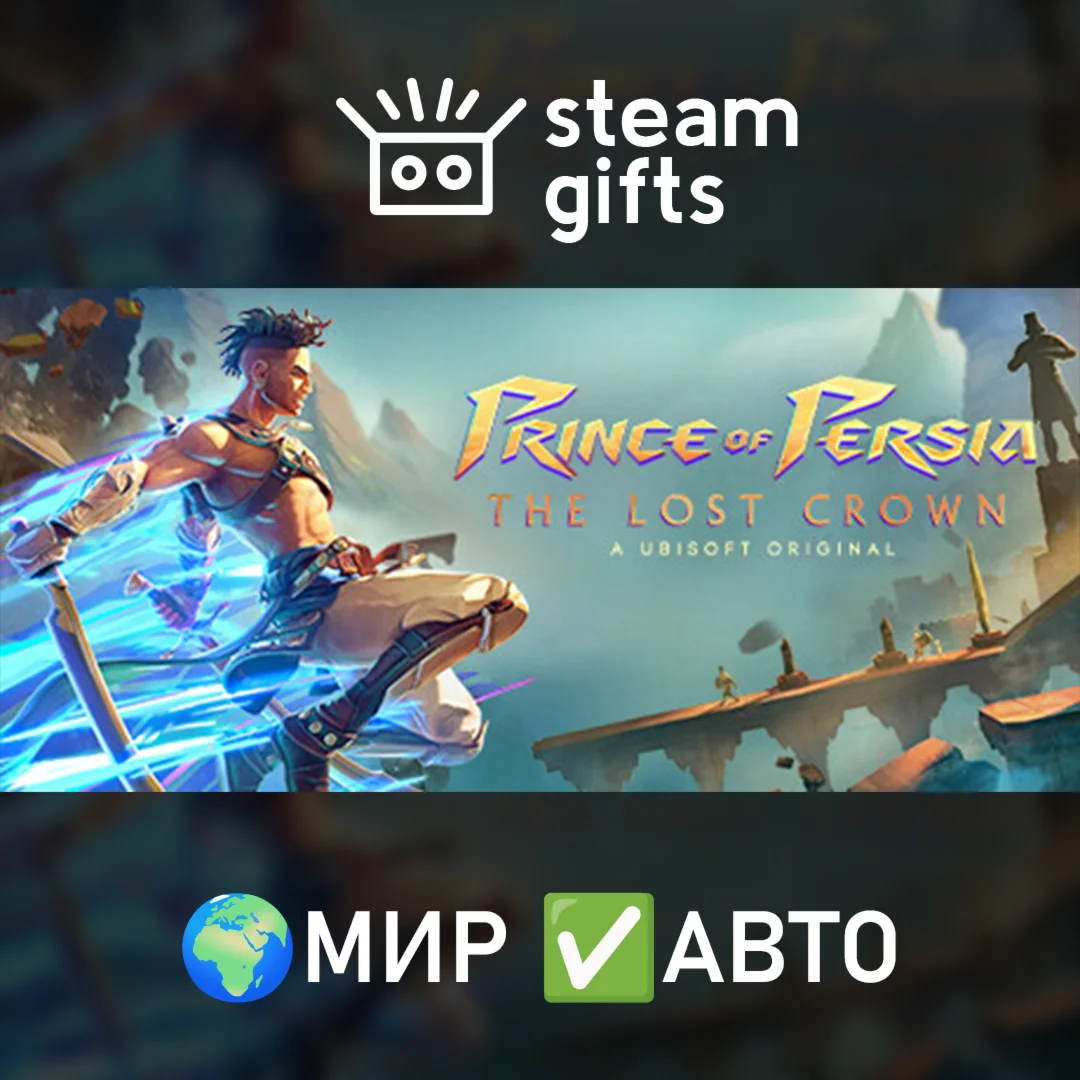 Prince of Persia The Lost CrownМИРАВТО