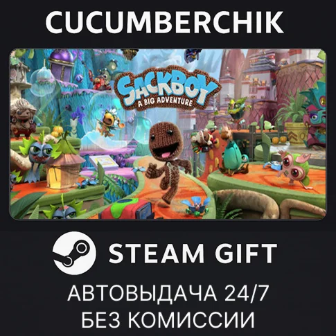 Sackboy: A Big AdventureSTEAM GIFT AUTORU/УКР/КЗ/СНГ