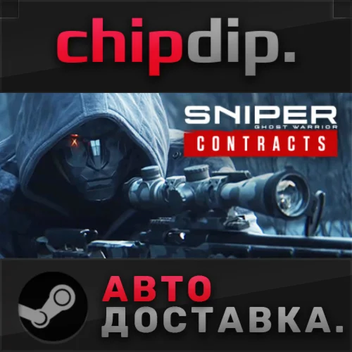Sniper Ghost Warrior Contracts STEAM АВТО RU/UA/KZ/СНГ