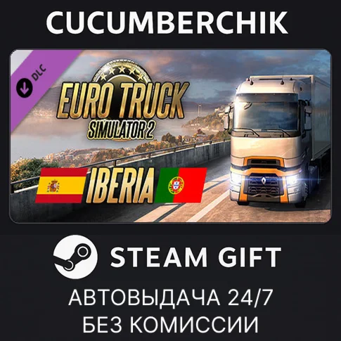 Euro Truck Simulator 2 - IberiaSTEAM GIFT AUTORU/ДР