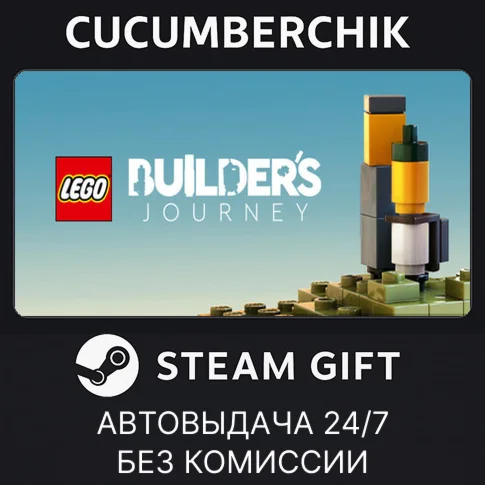 LEGO Builders JourneySTEAM GIFT AUTORU/УКР/КЗ/СНГ