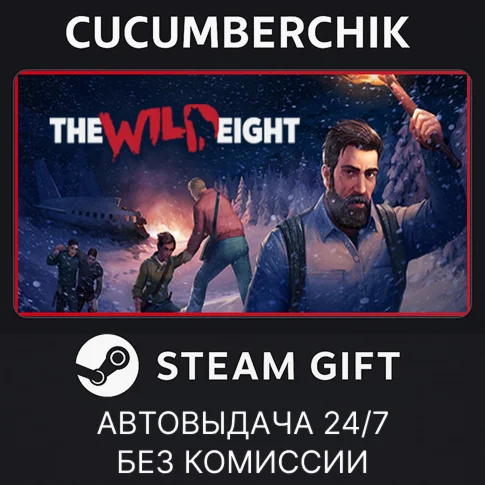 The Wild EightSTEAM GIFT AUTORU/УКР/КЗ/СНГ