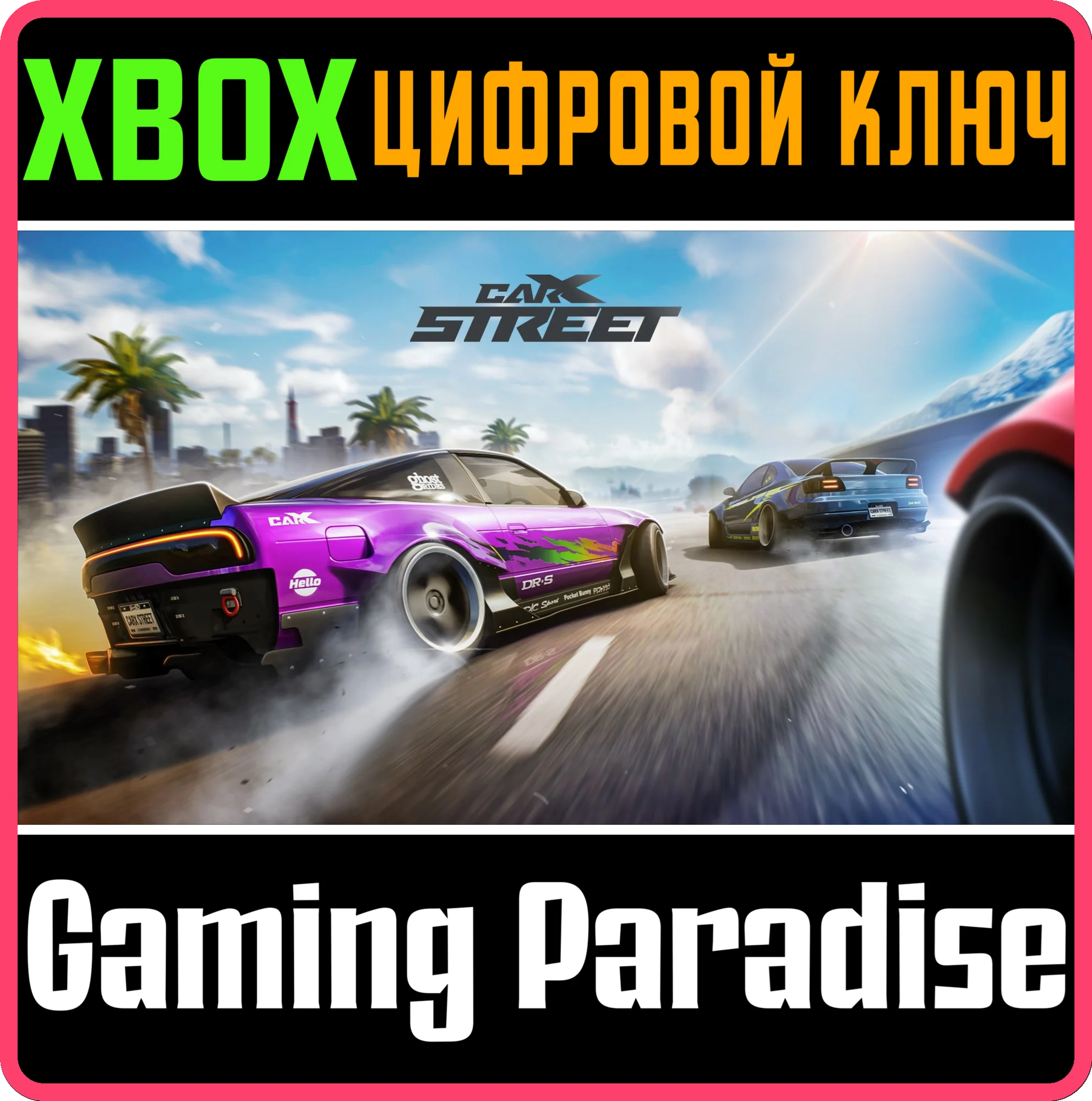 CARX STREET XBOX SERIES SX КЛЮЧ/КОД