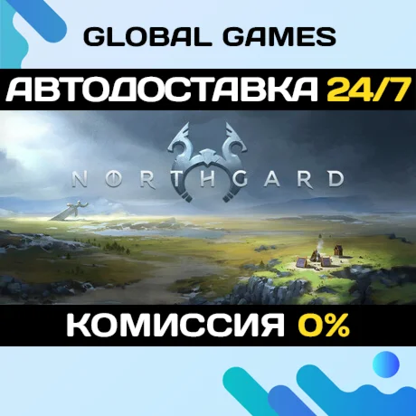 Northgard STEAM GIFT АВТОДОСТАВКА0%