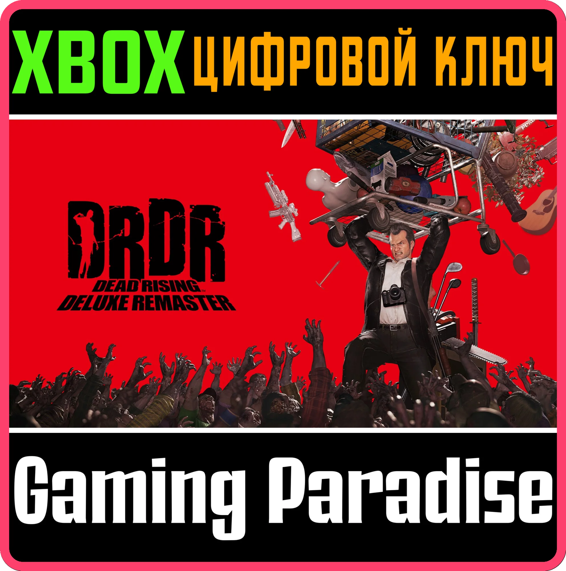 DEAD RISING DELUXE REMASTERXBOX XSКЛЮЧ